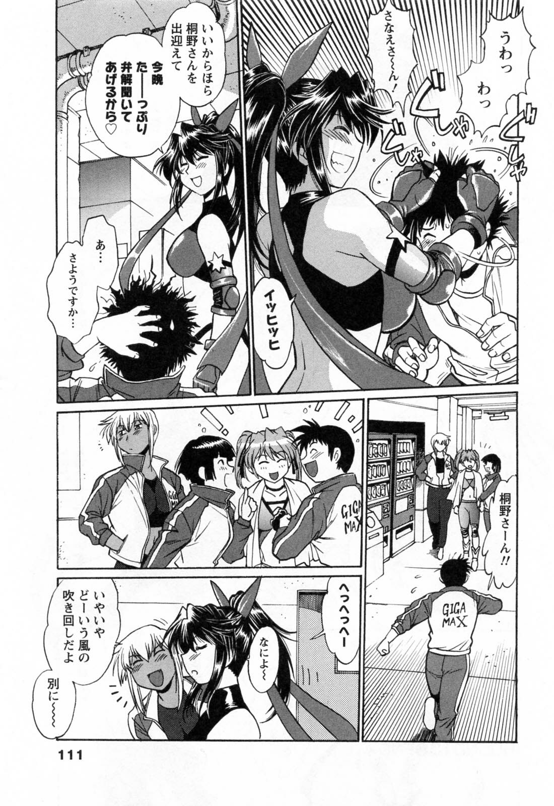 [Manabe Jouji] Ring x Mama 2 page 111 full