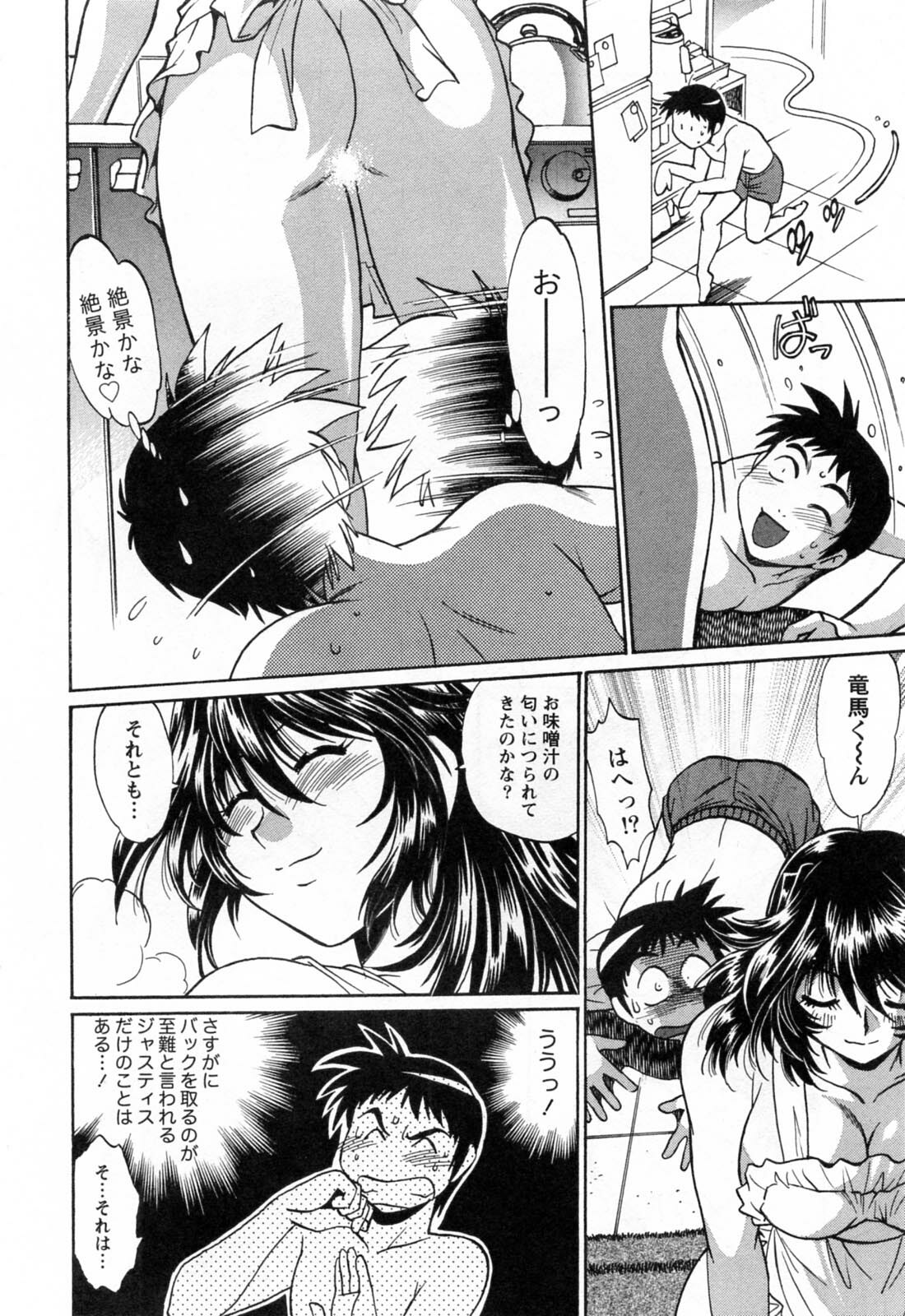 [Manabe Jouji] Ring x Mama 2 page 12 full