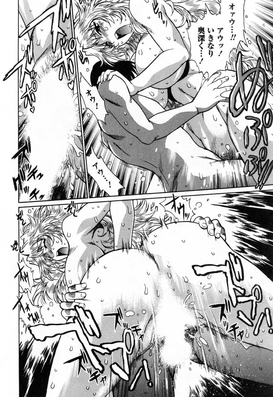 [Manabe Jouji] Ring x Mama 2 page 124 full