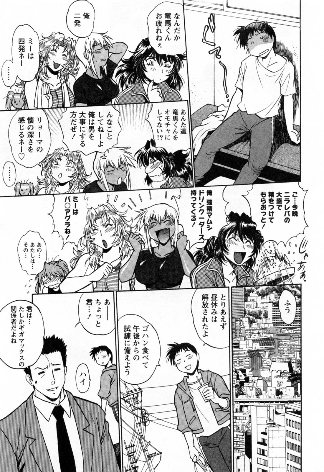 [Manabe Jouji] Ring x Mama 2 page 125 full