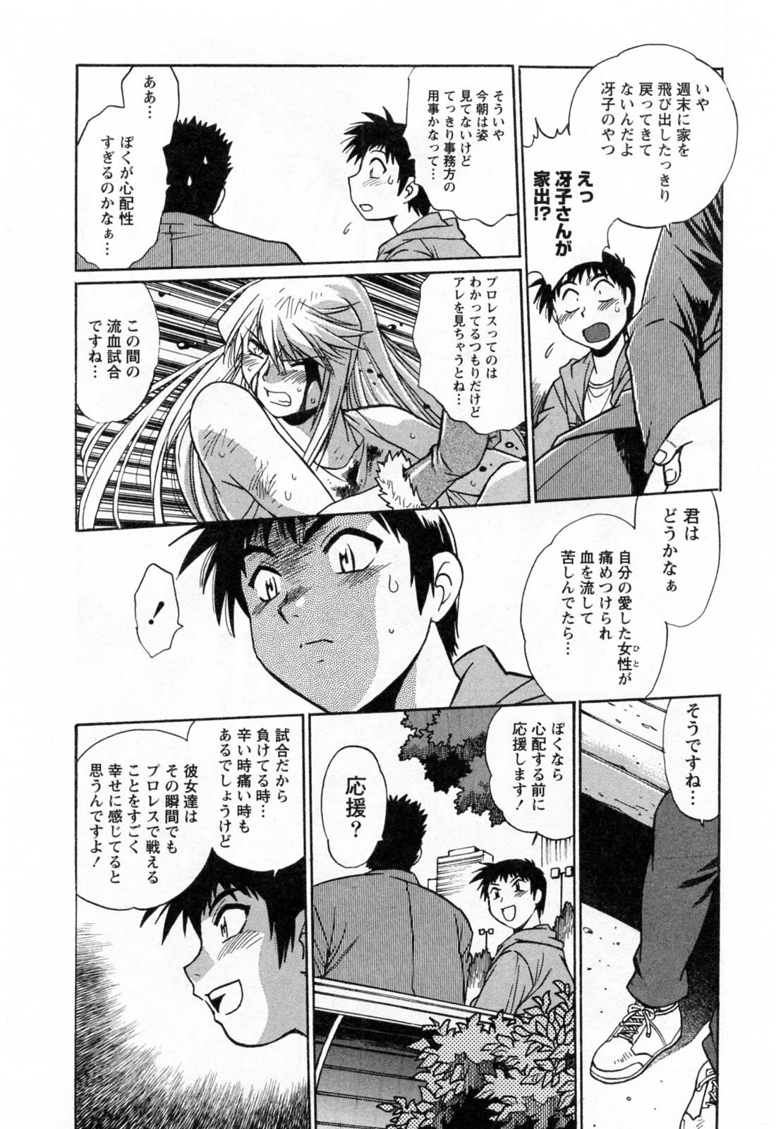 [Manabe Jouji] Ring x Mama 2 page 127 full
