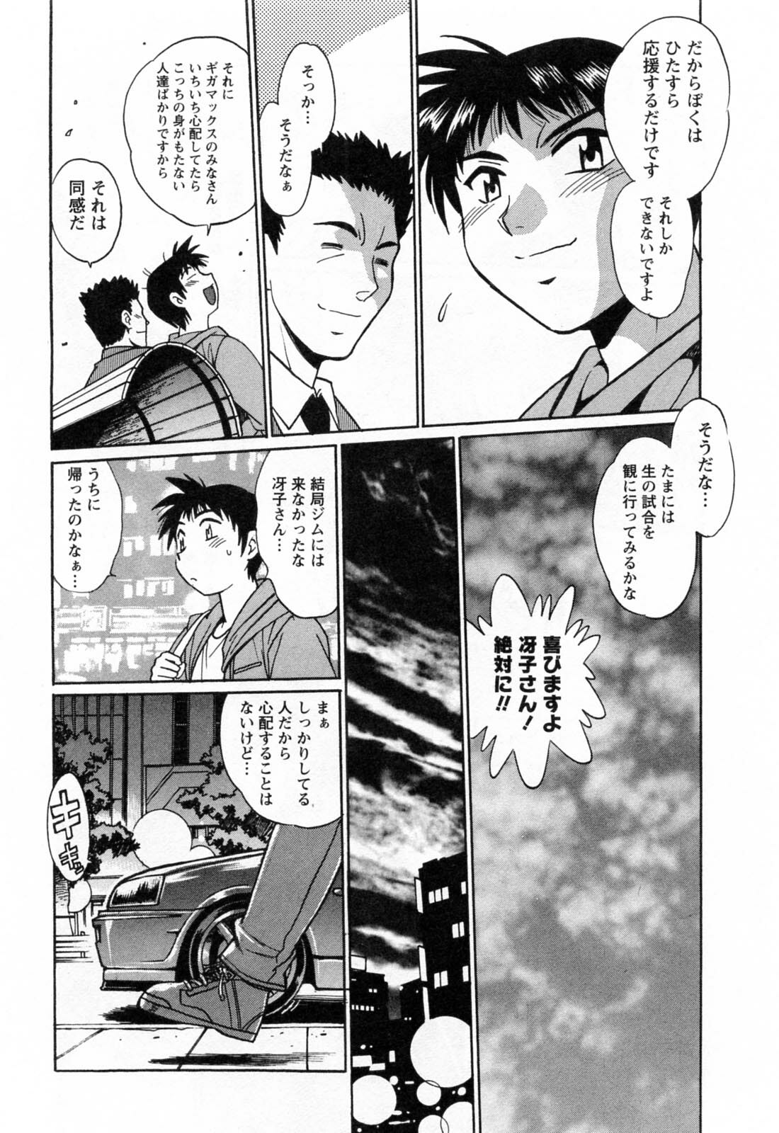 [Manabe Jouji] Ring x Mama 2 page 128 full