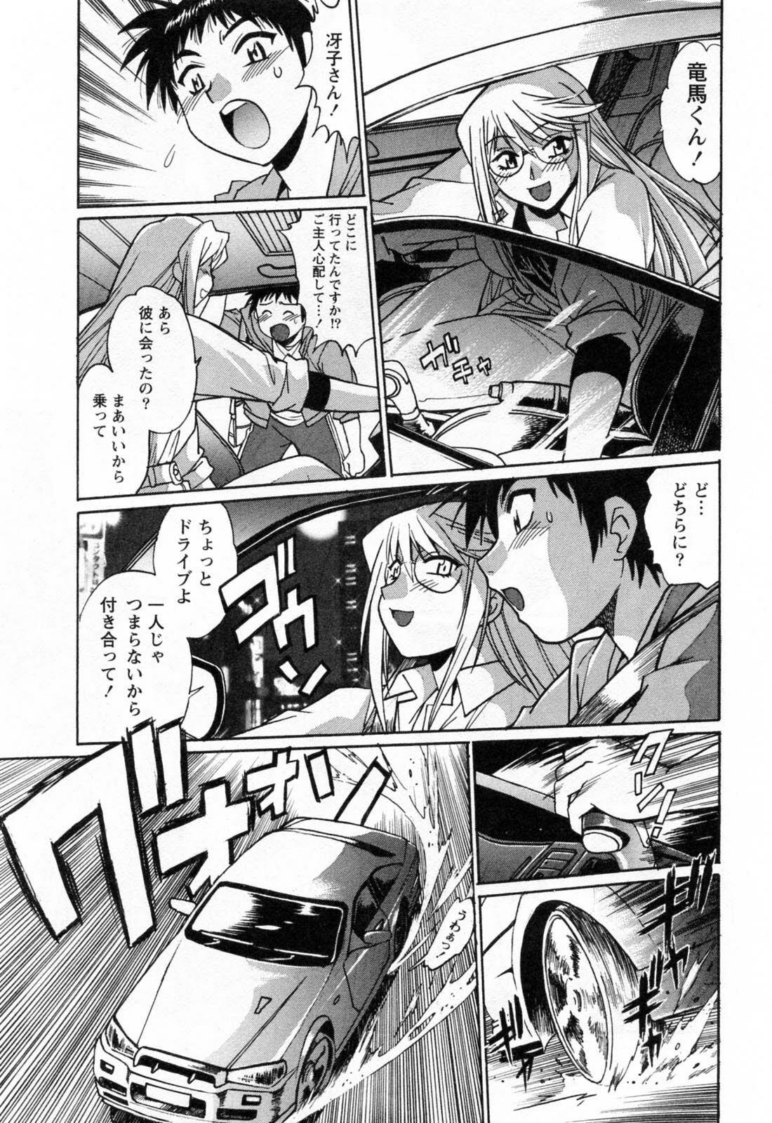 [Manabe Jouji] Ring x Mama 2 page 129 full
