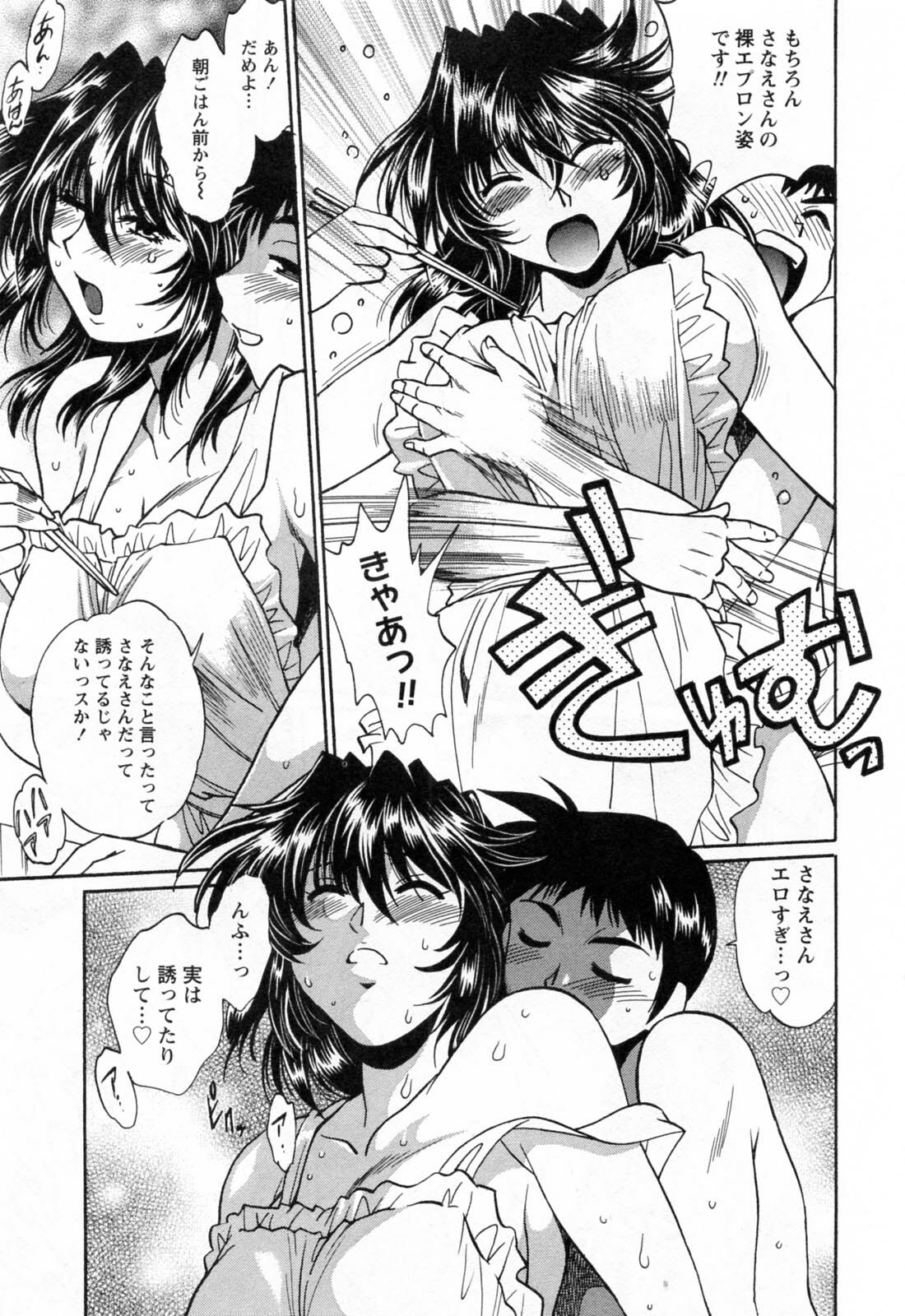 [Manabe Jouji] Ring x Mama 2 page 13 full