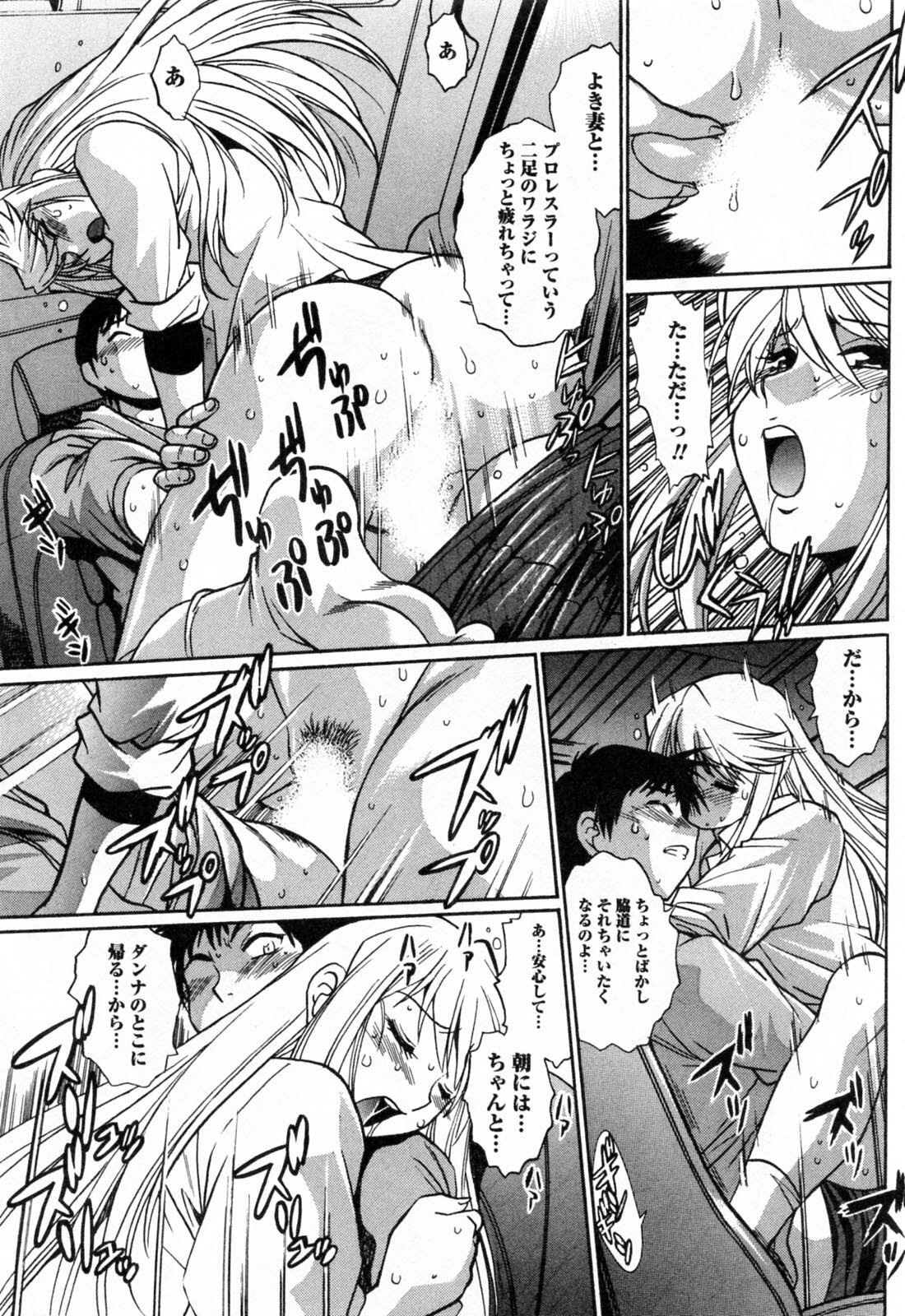 [Manabe Jouji] Ring x Mama 2 page 133 full