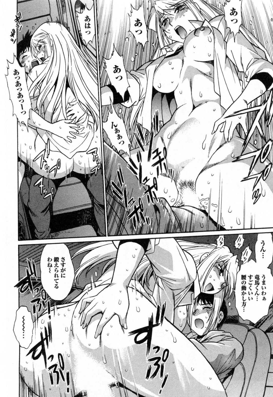 [Manabe Jouji] Ring x Mama 2 page 134 full