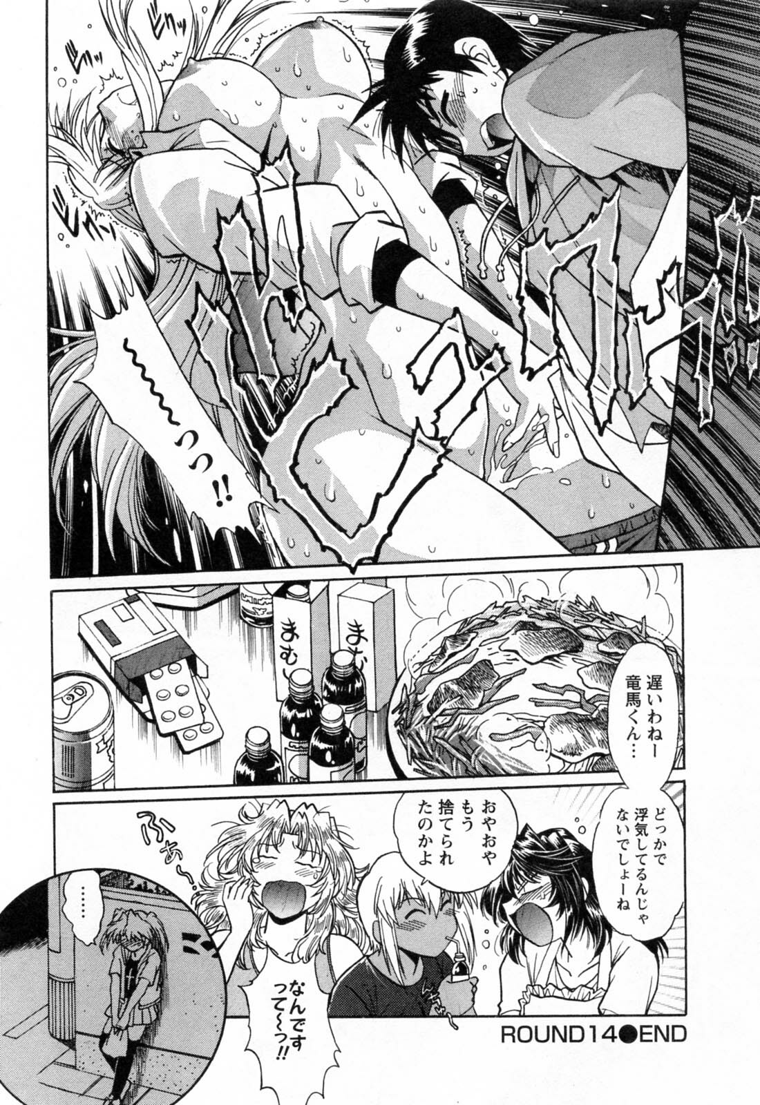 [Manabe Jouji] Ring x Mama 2 page 136 full