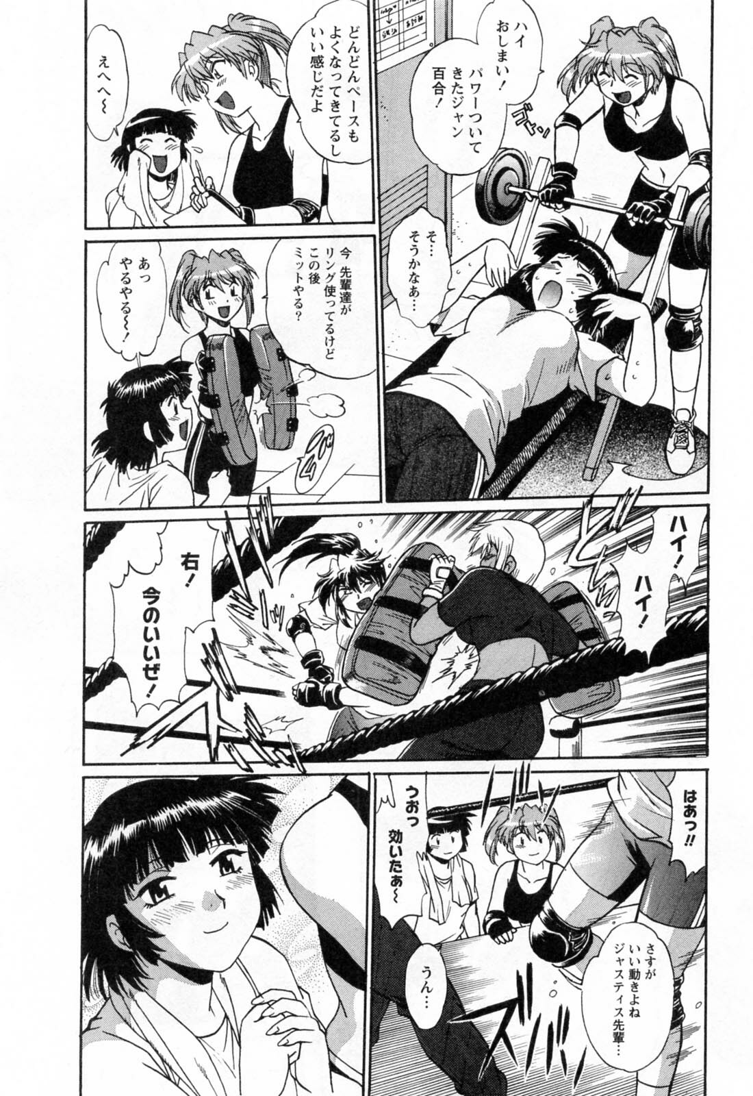 [Manabe Jouji] Ring x Mama 2 page 139 full