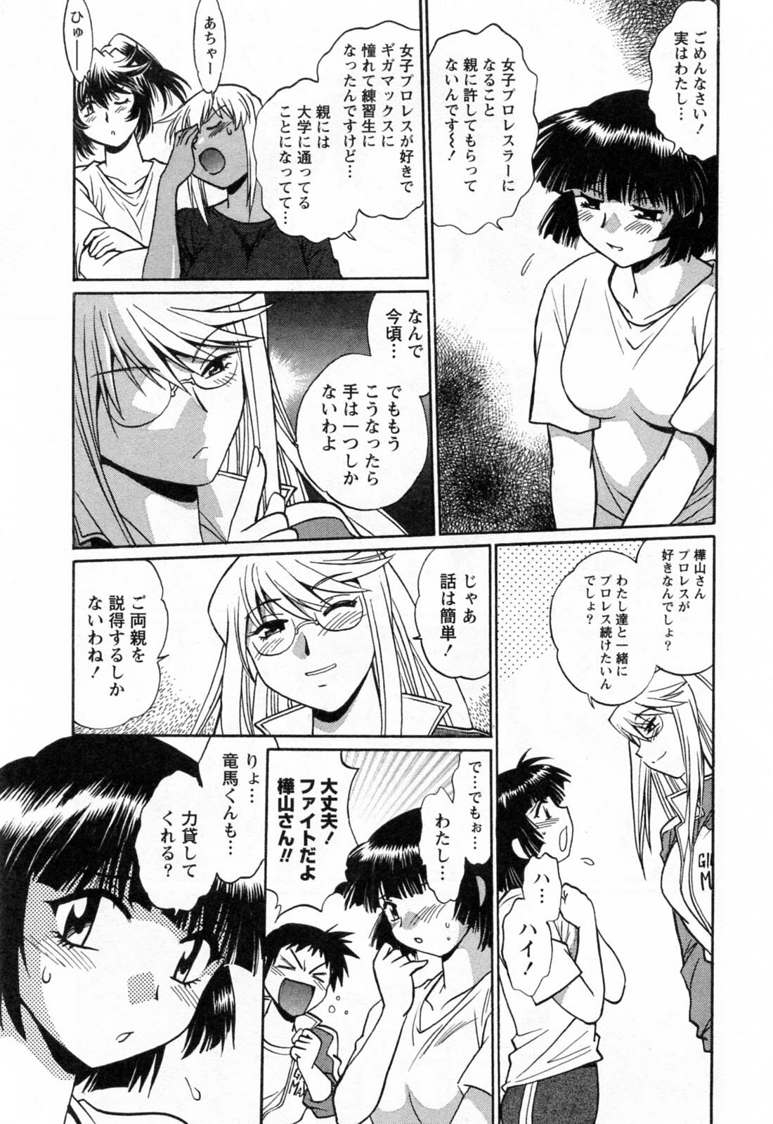 [Manabe Jouji] Ring x Mama 2 page 141 full
