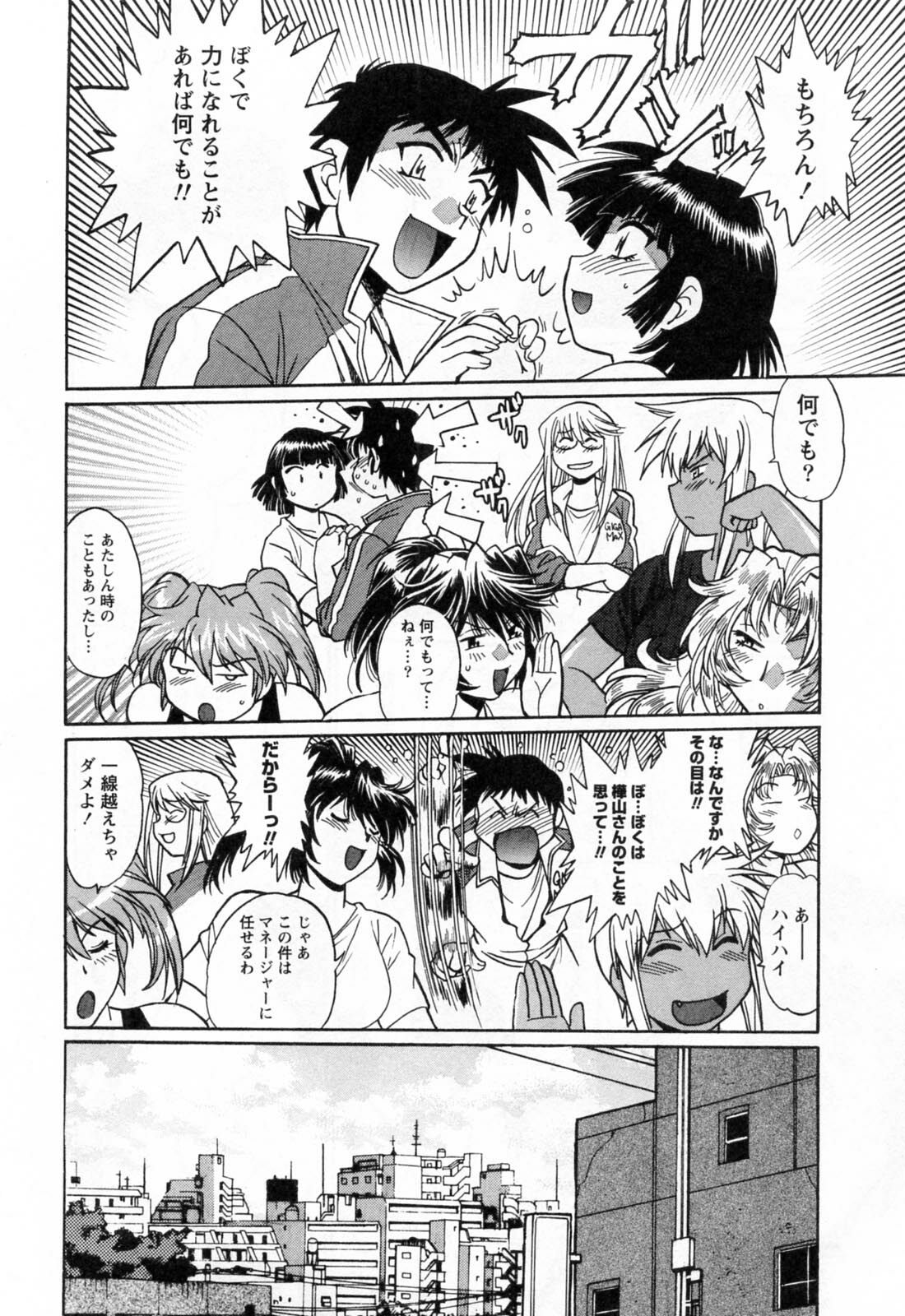 [Manabe Jouji] Ring x Mama 2 page 142 full