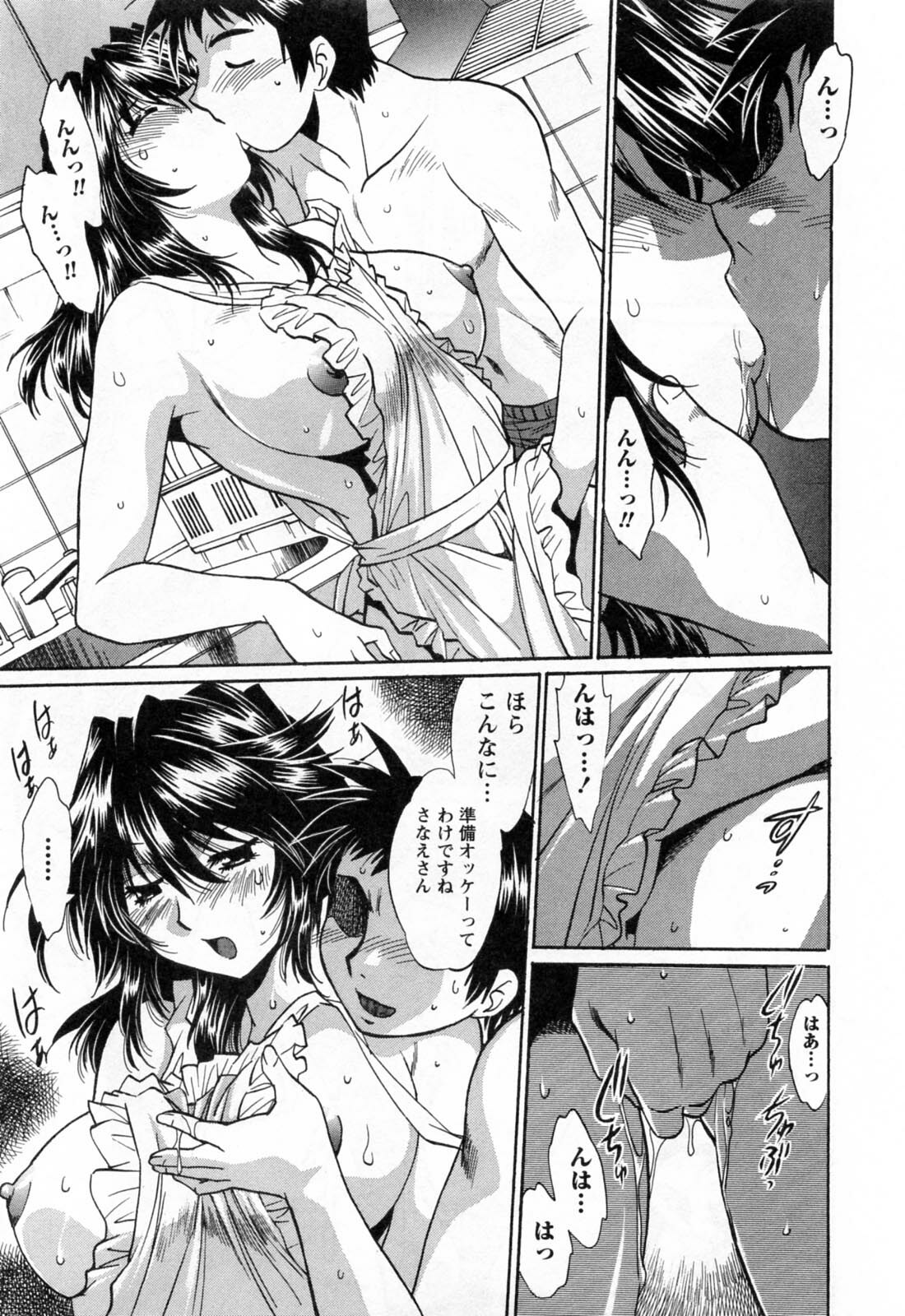 [Manabe Jouji] Ring x Mama 2 page 15 full