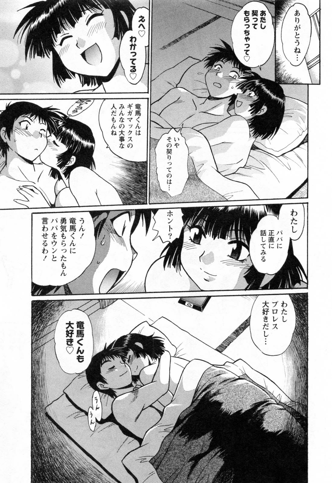 [Manabe Jouji] Ring x Mama 2 page 157 full