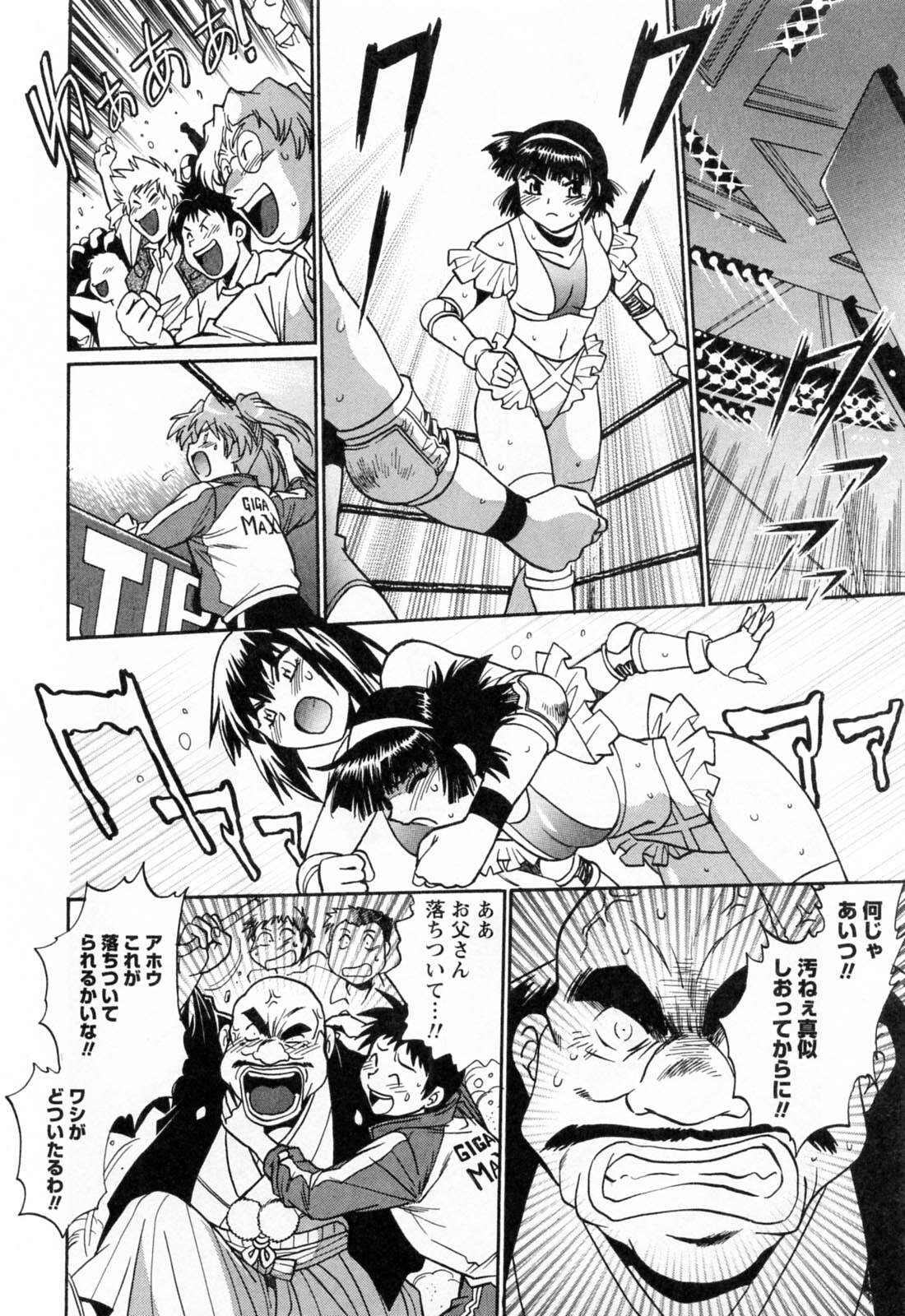 [Manabe Jouji] Ring x Mama 2 page 158 full