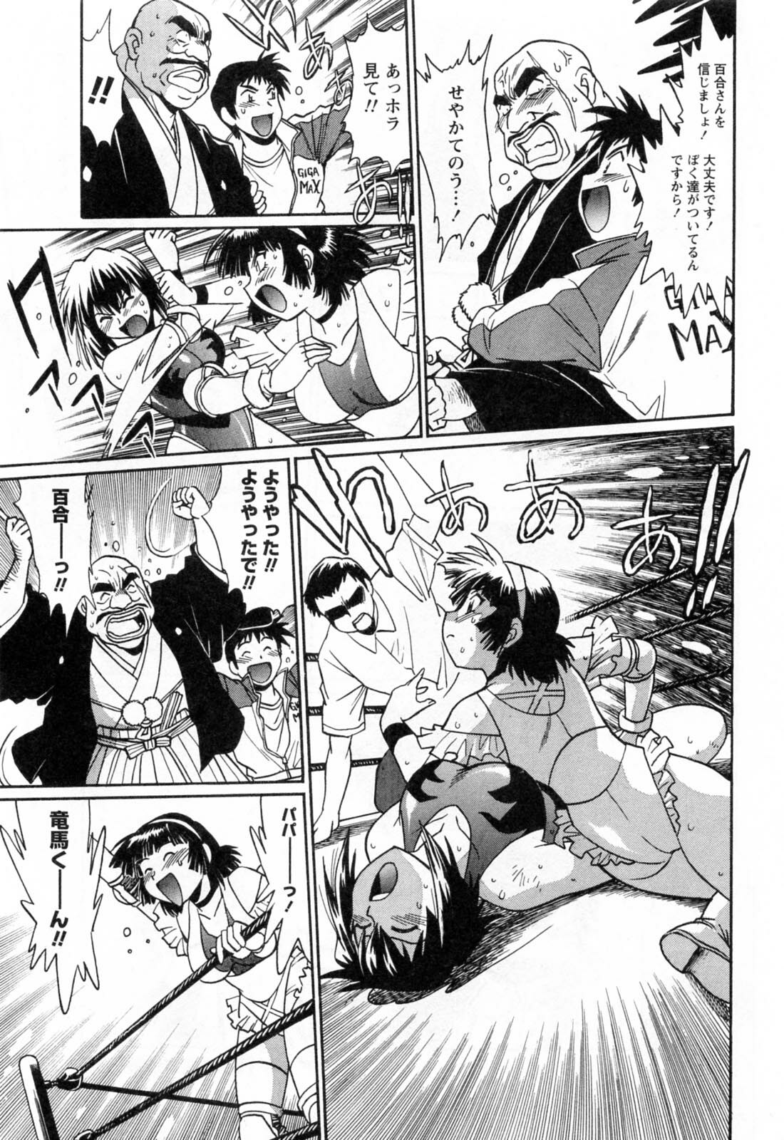 [Manabe Jouji] Ring x Mama 2 page 159 full