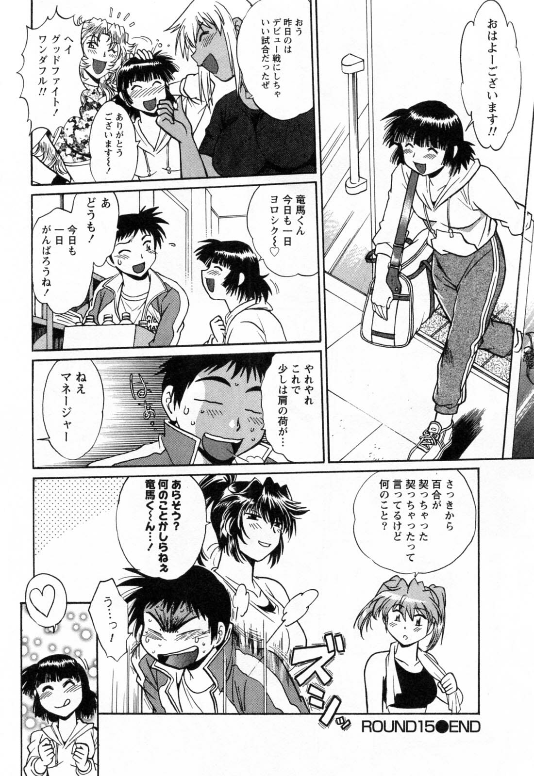 [Manabe Jouji] Ring x Mama 2 page 160 full