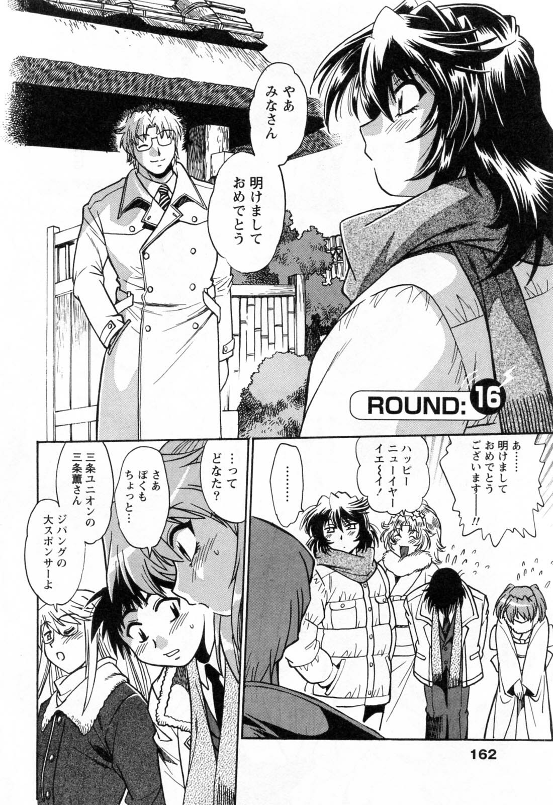 [Manabe Jouji] Ring x Mama 2 page 162 full