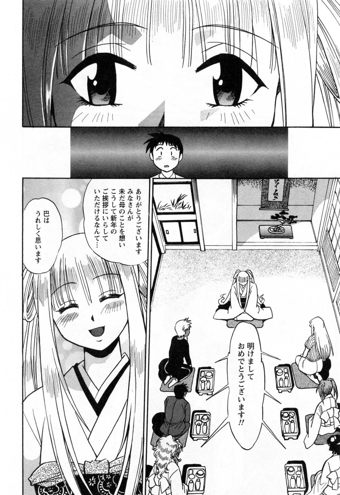 [Manabe Jouji] Ring x Mama 2 page 164 full