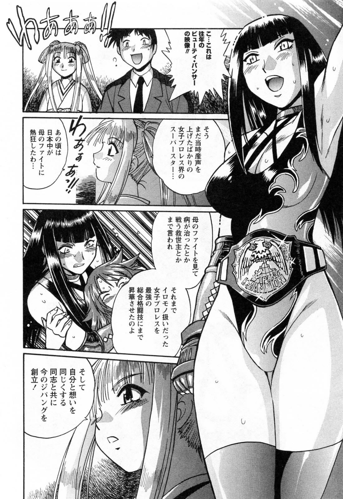 [Manabe Jouji] Ring x Mama 2 page 168 full