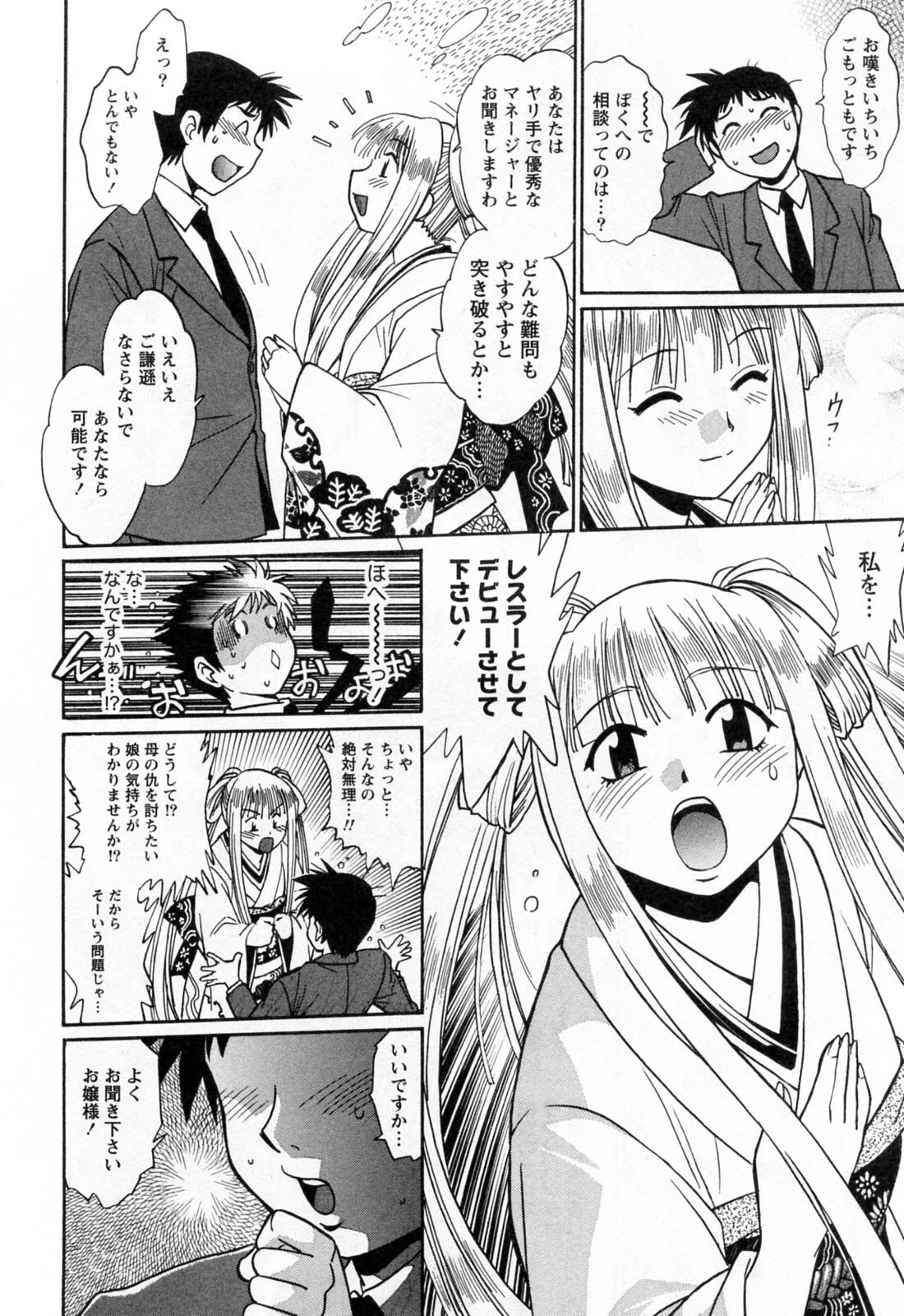 [Manabe Jouji] Ring x Mama 2 page 170 full