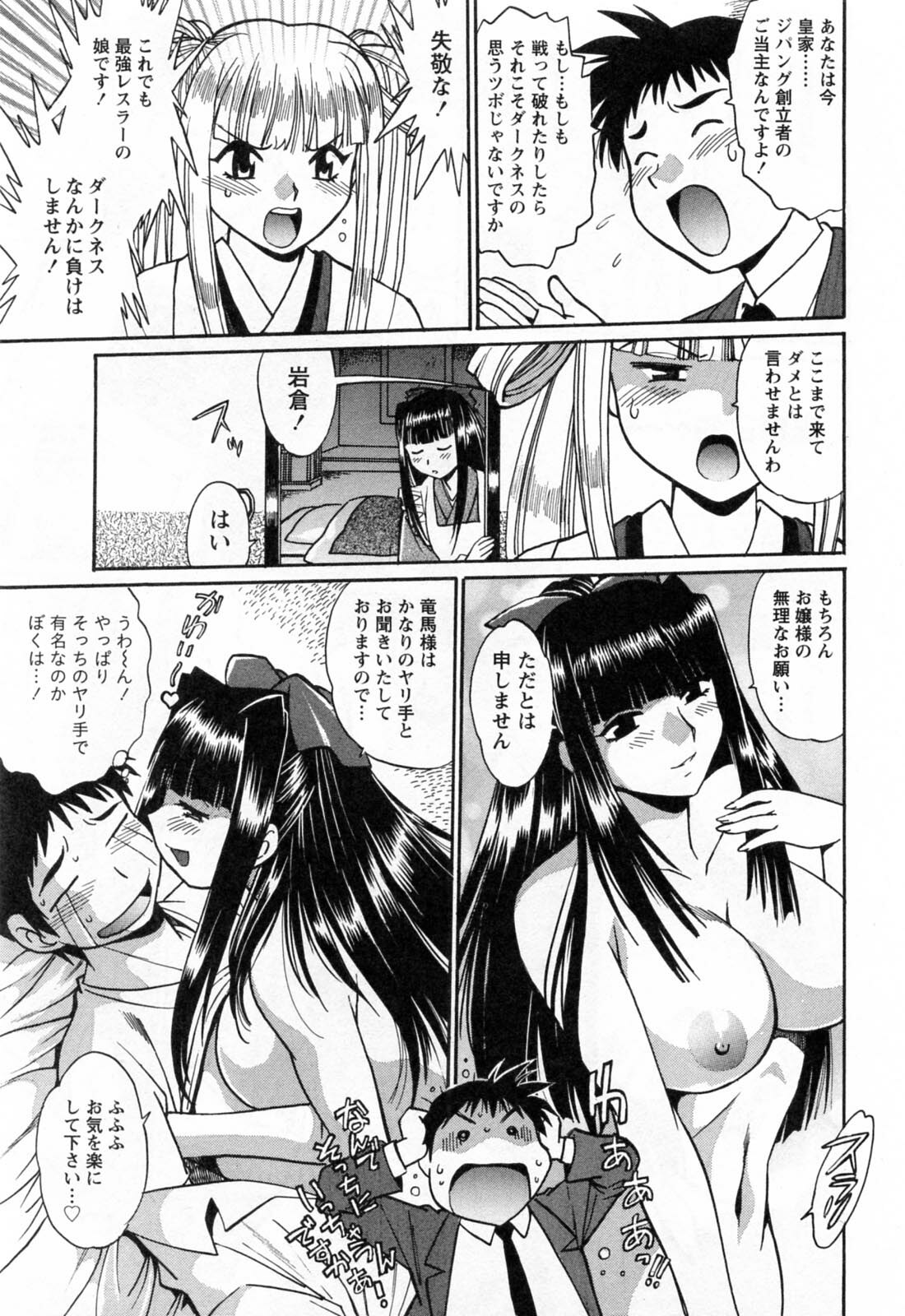 [Manabe Jouji] Ring x Mama 2 page 171 full