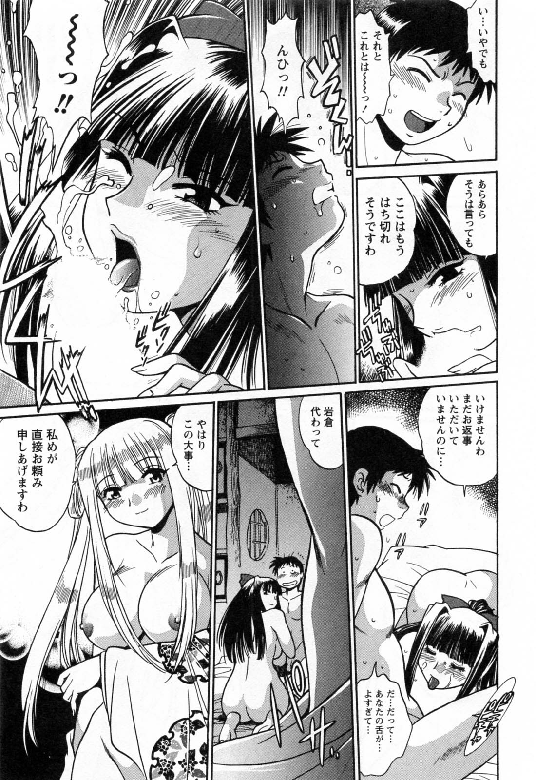 [Manabe Jouji] Ring x Mama 2 page 173 full