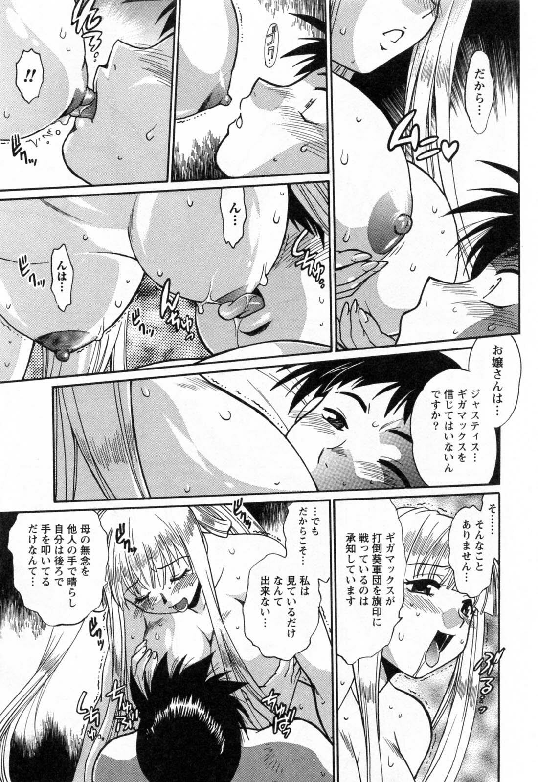 [Manabe Jouji] Ring x Mama 2 page 175 full