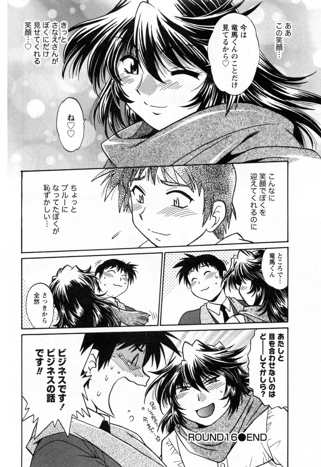 [Manabe Jouji] Ring x Mama 2 page 184 full