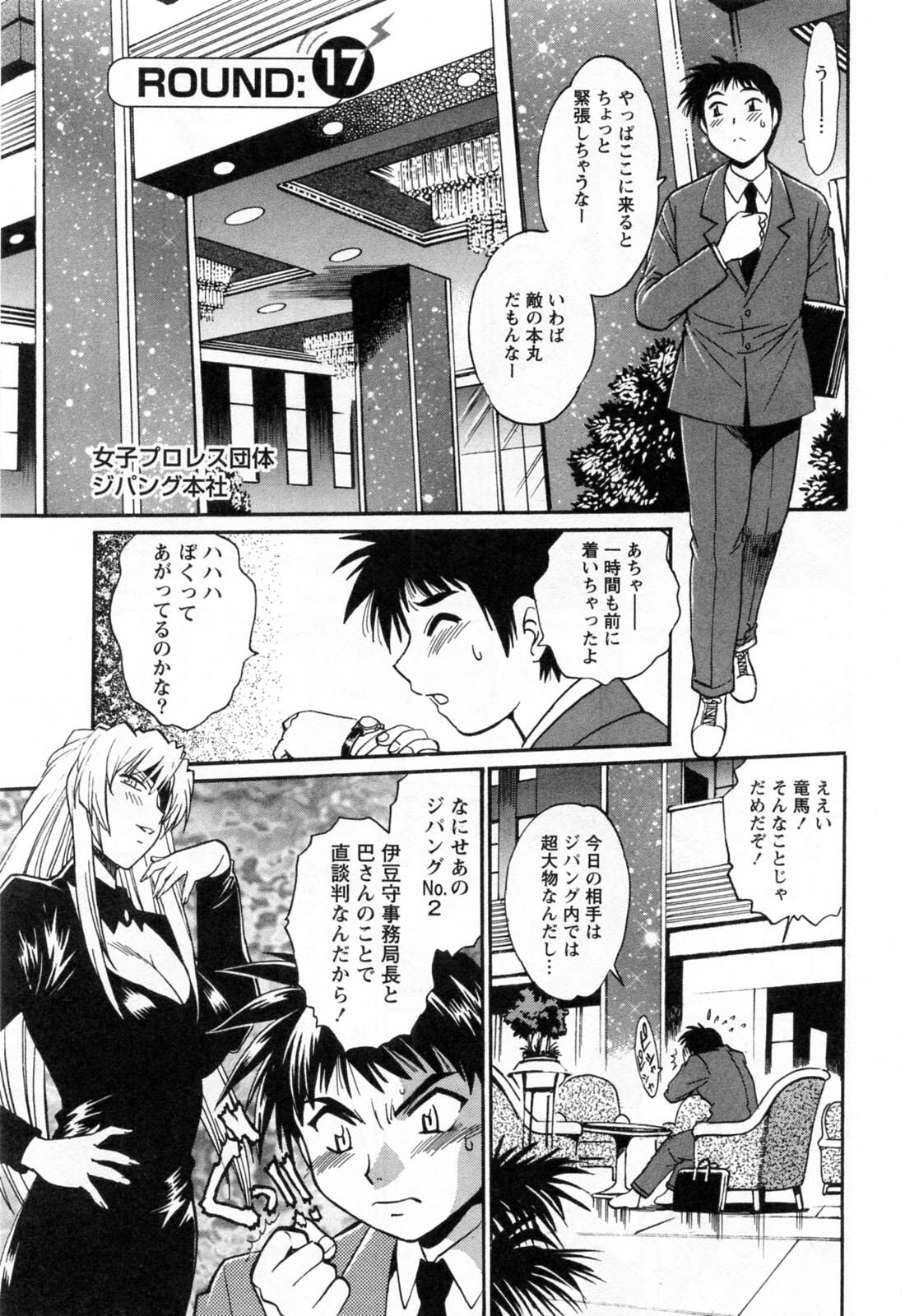 [Manabe Jouji] Ring x Mama 2 page 185 full