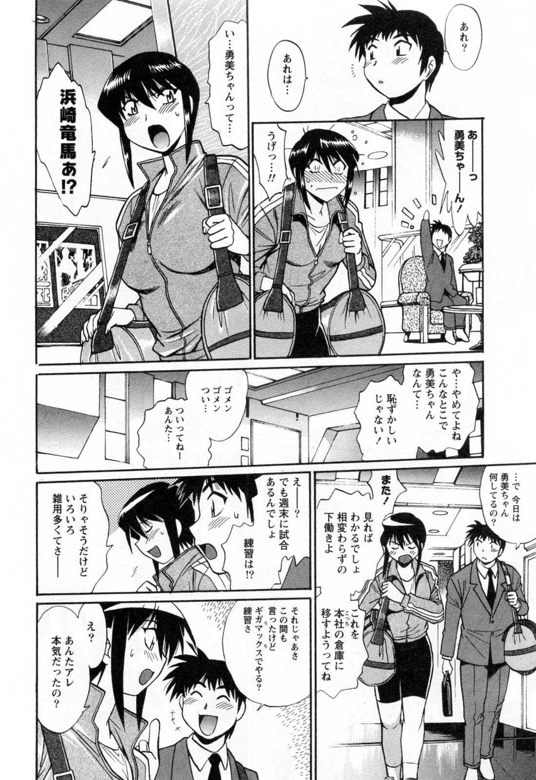 [Manabe Jouji] Ring x Mama 2 page 186 full