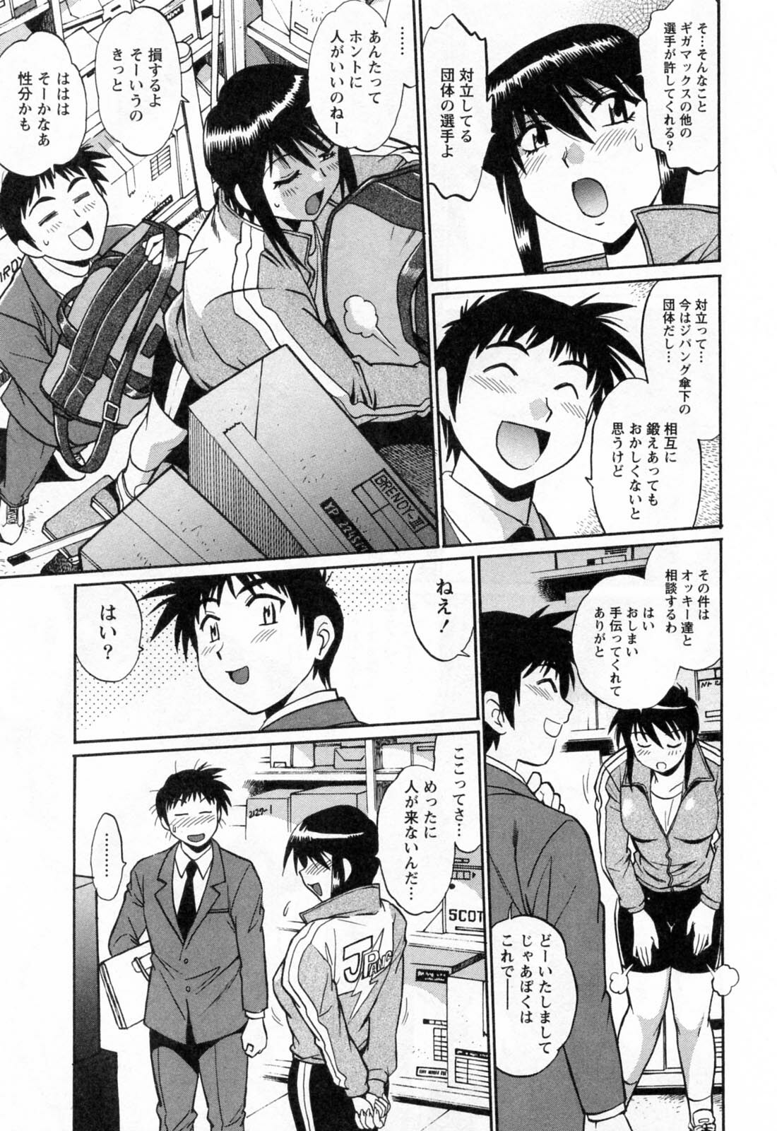 [Manabe Jouji] Ring x Mama 2 page 187 full