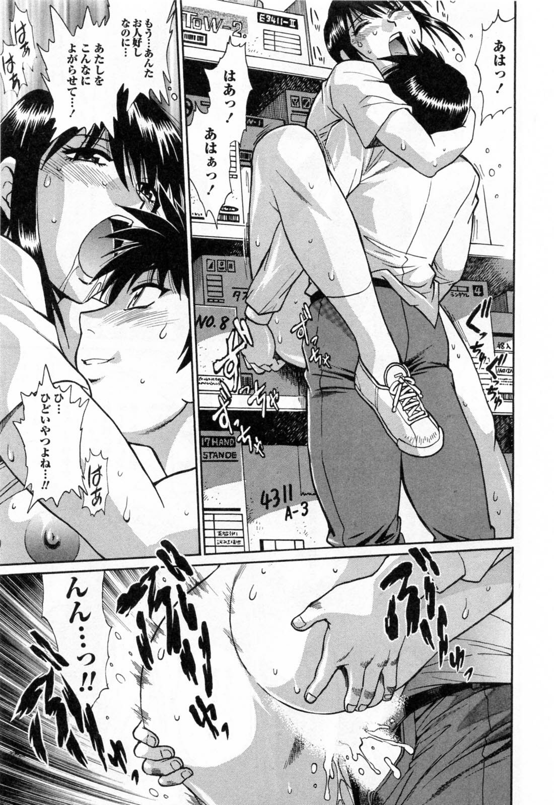 [Manabe Jouji] Ring x Mama 2 page 191 full