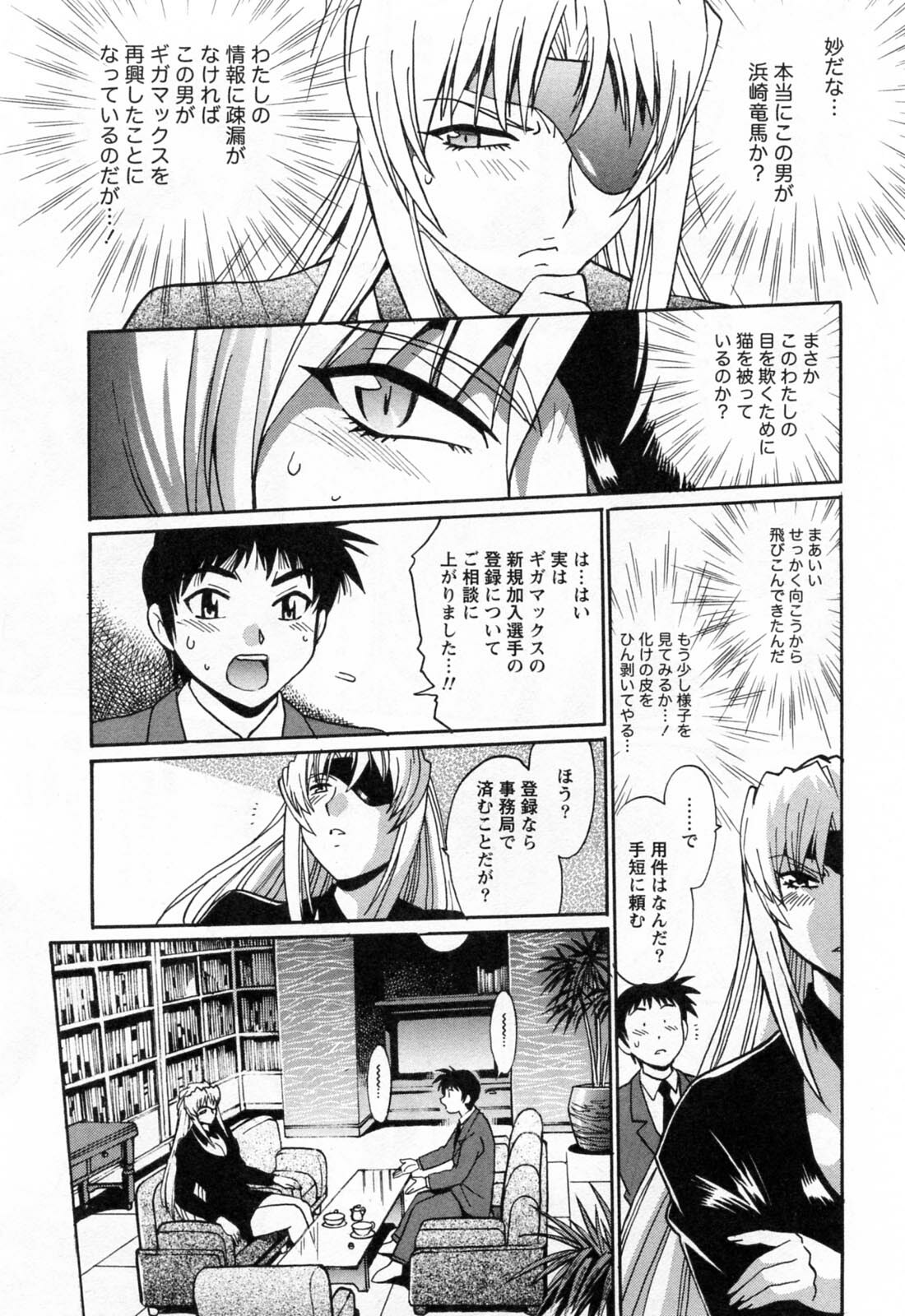 [Manabe Jouji] Ring x Mama 2 page 193 full