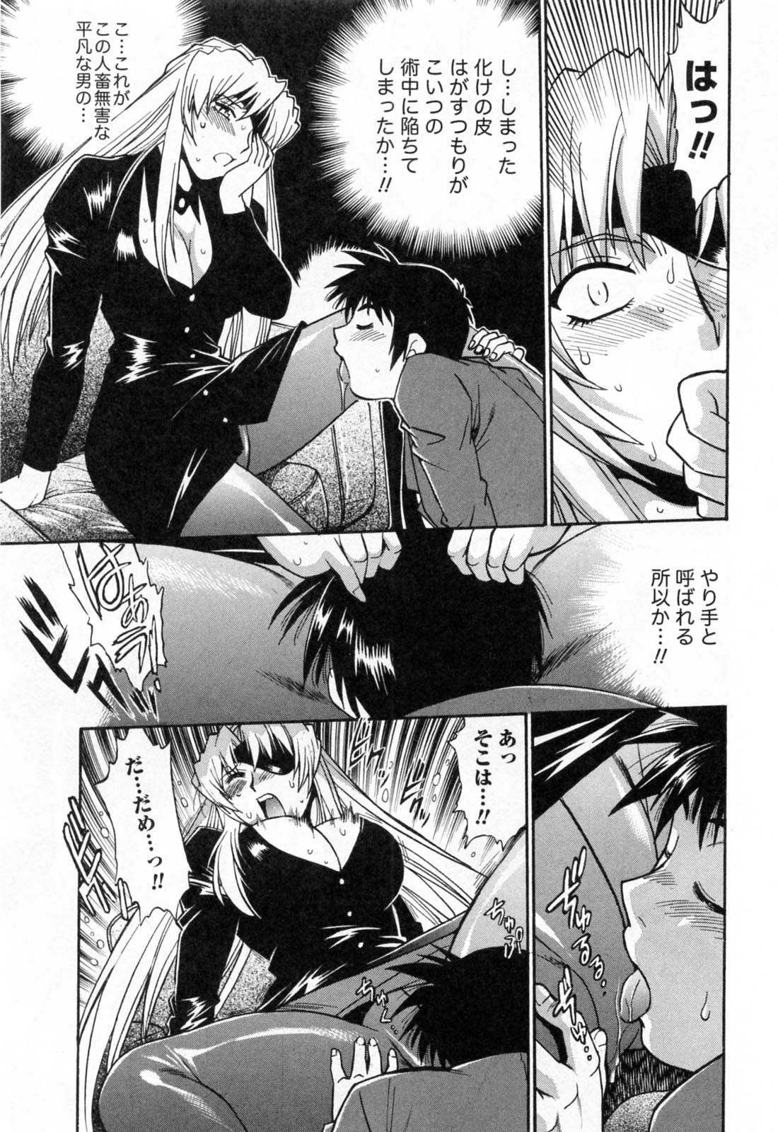 [Manabe Jouji] Ring x Mama 2 page 199 full