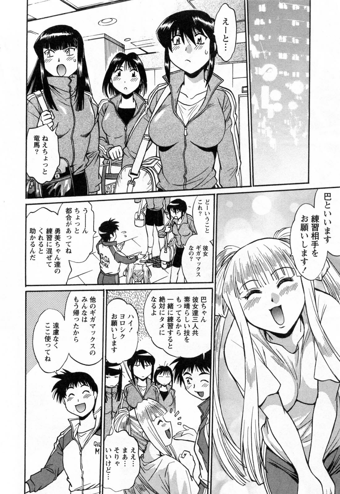 [Manabe Jouji] Ring x Mama 2 page 206 full