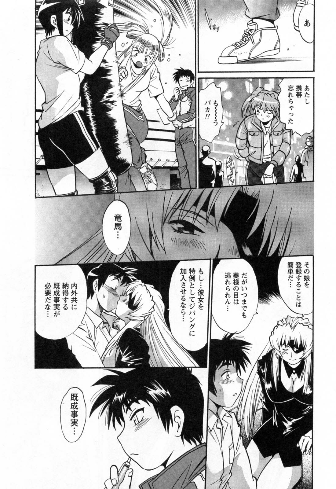 [Manabe Jouji] Ring x Mama 2 page 207 full