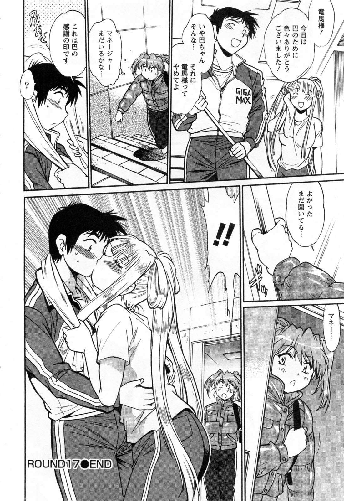 [Manabe Jouji] Ring x Mama 2 page 208 full