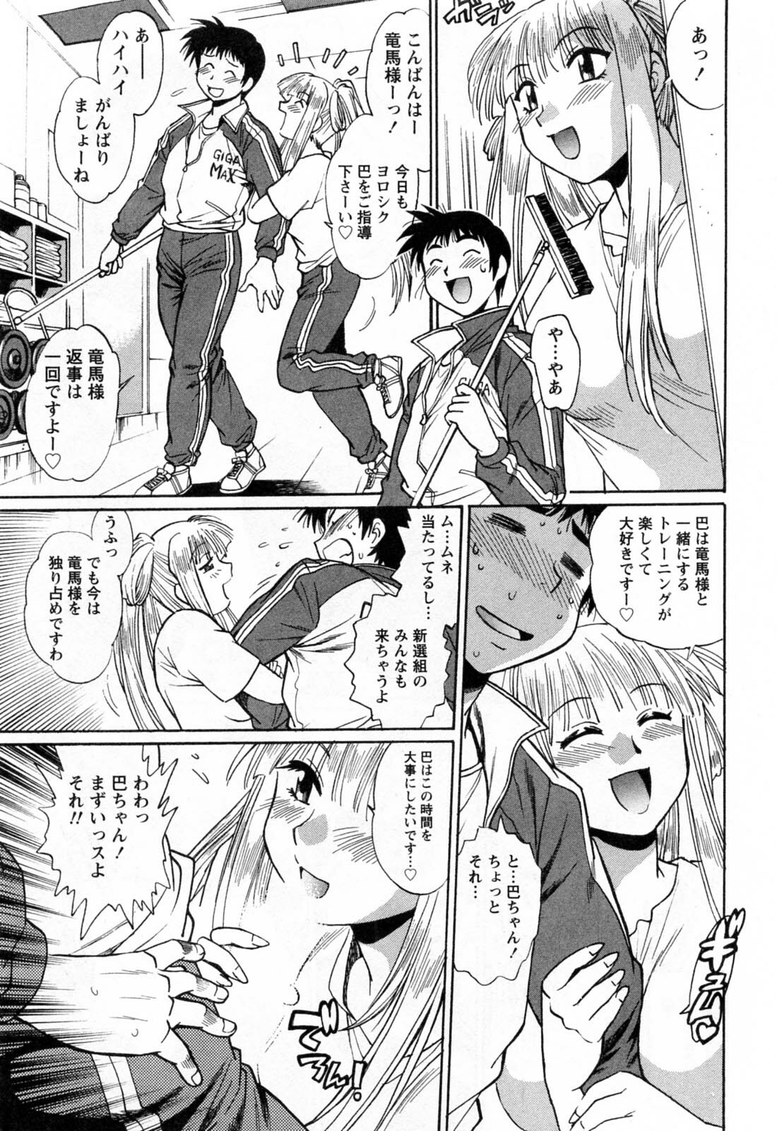 [Manabe Jouji] Ring x Mama 2 page 209 full