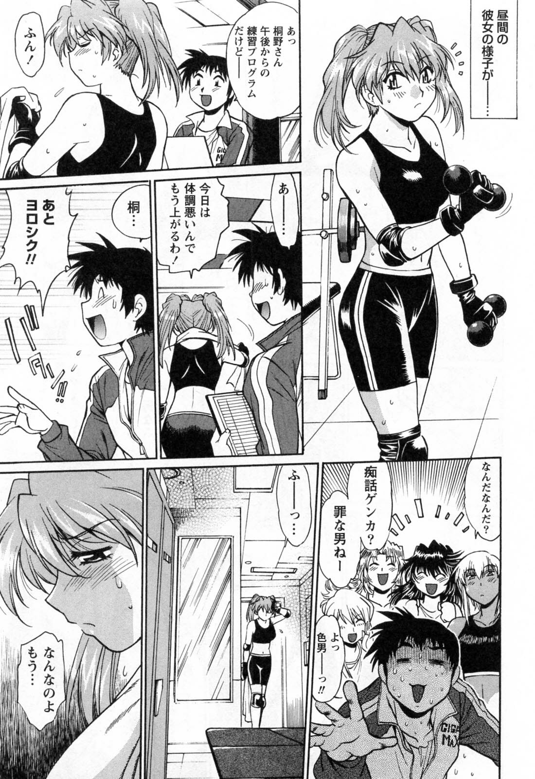 [Manabe Jouji] Ring x Mama 2 page 211 full