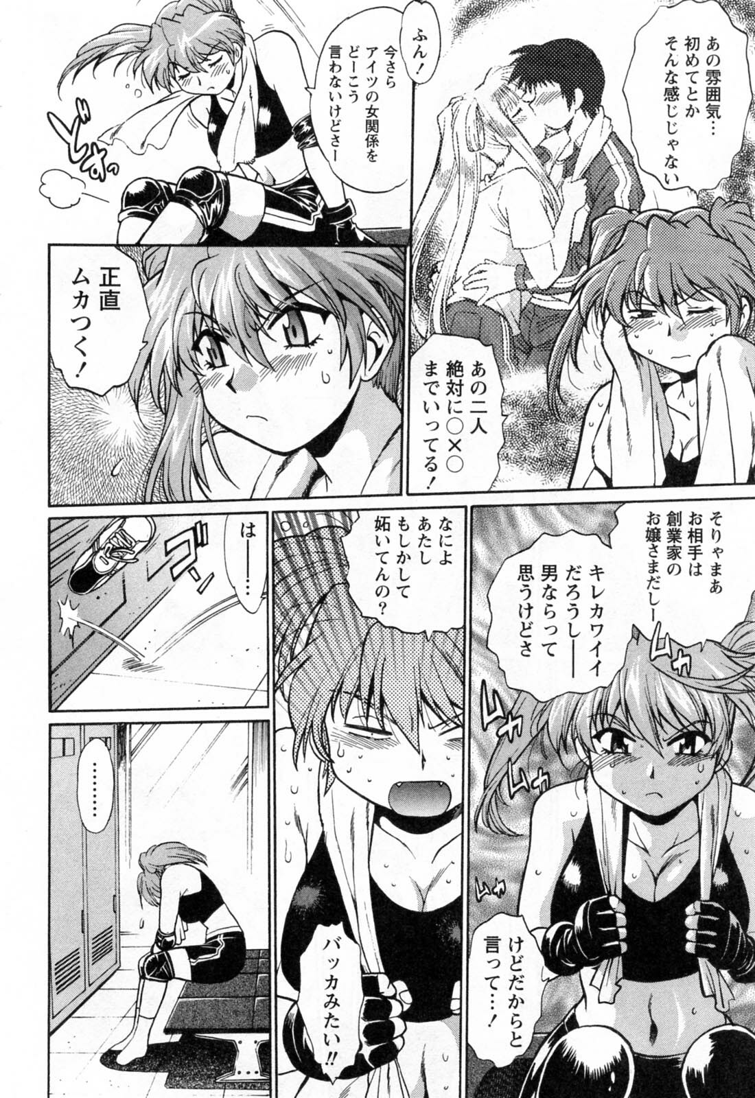 [Manabe Jouji] Ring x Mama 2 page 212 full