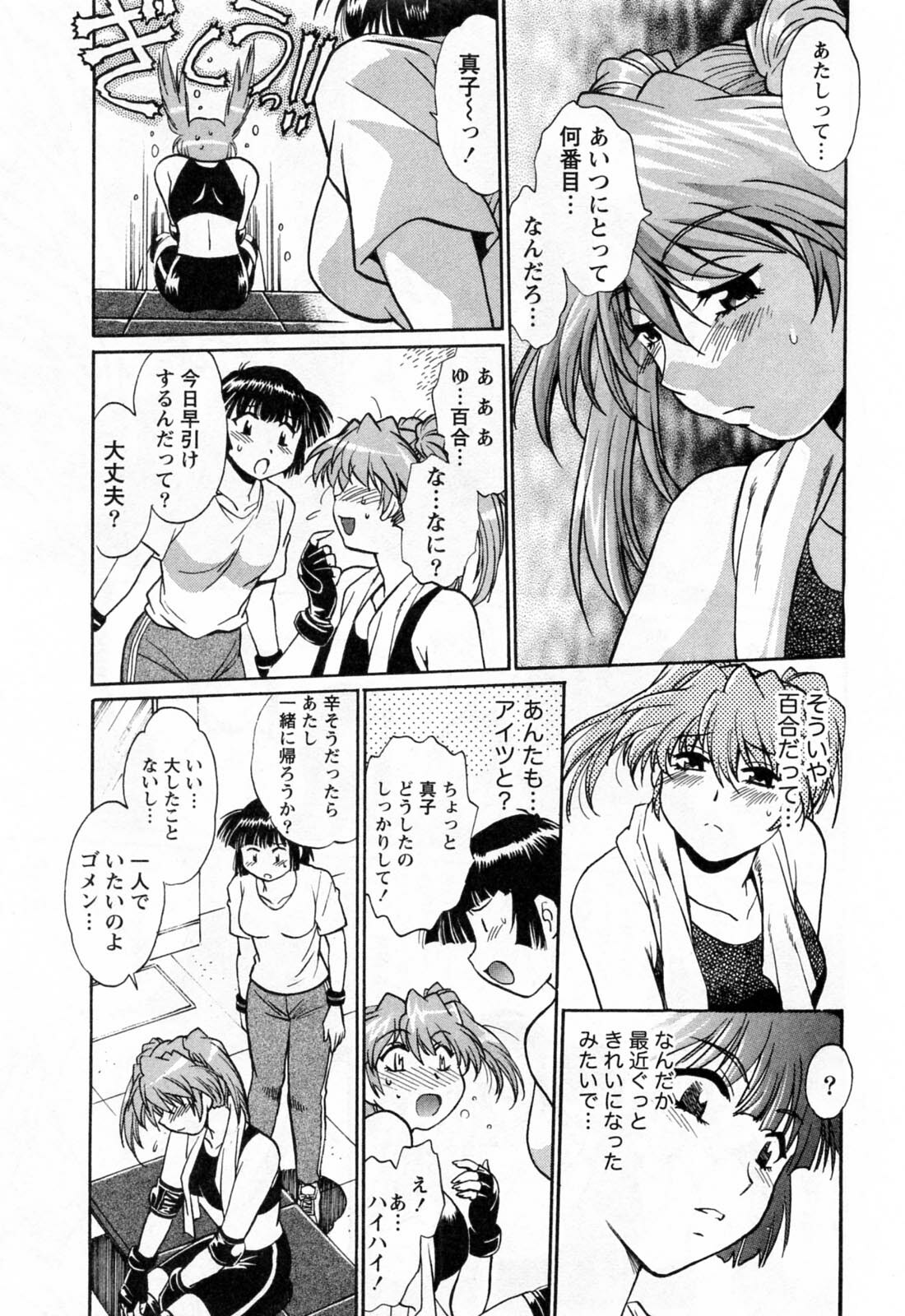 [Manabe Jouji] Ring x Mama 2 page 213 full