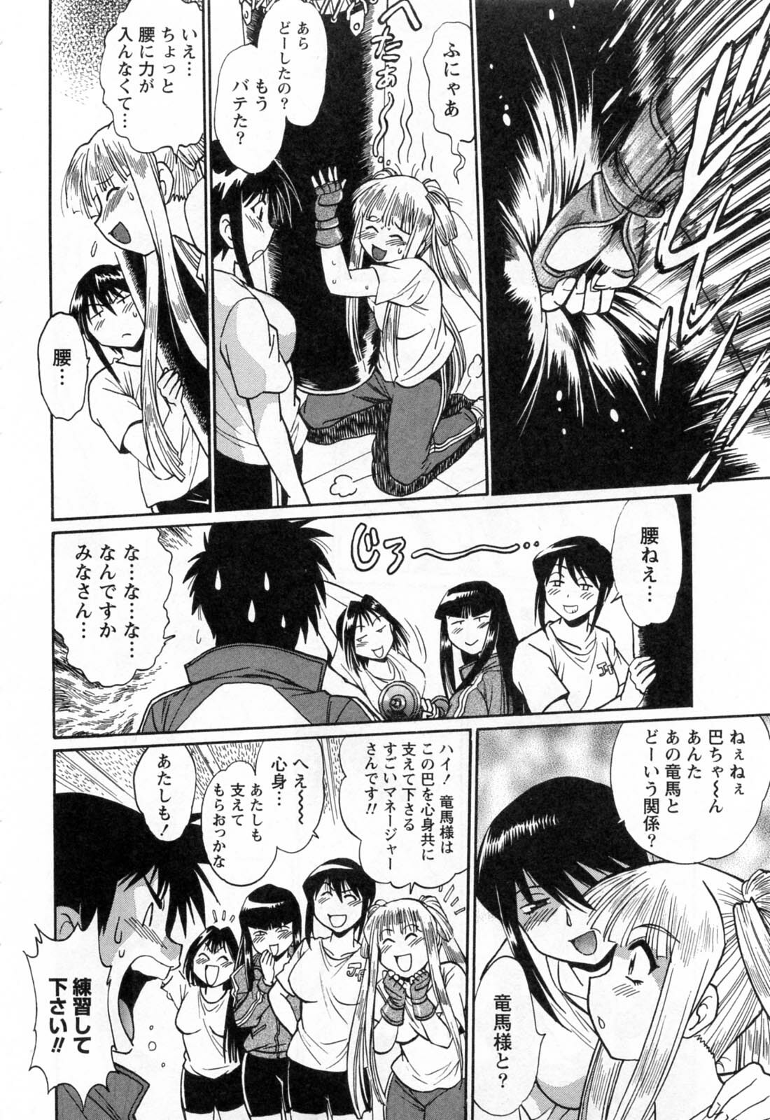 [Manabe Jouji] Ring x Mama 2 page 214 full