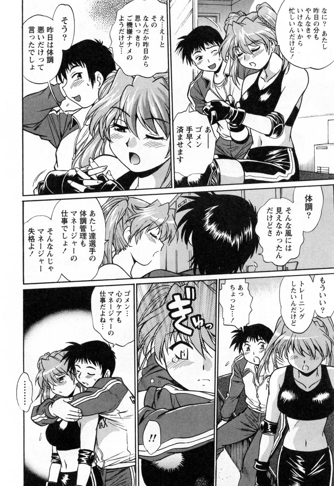 [Manabe Jouji] Ring x Mama 2 page 218 full