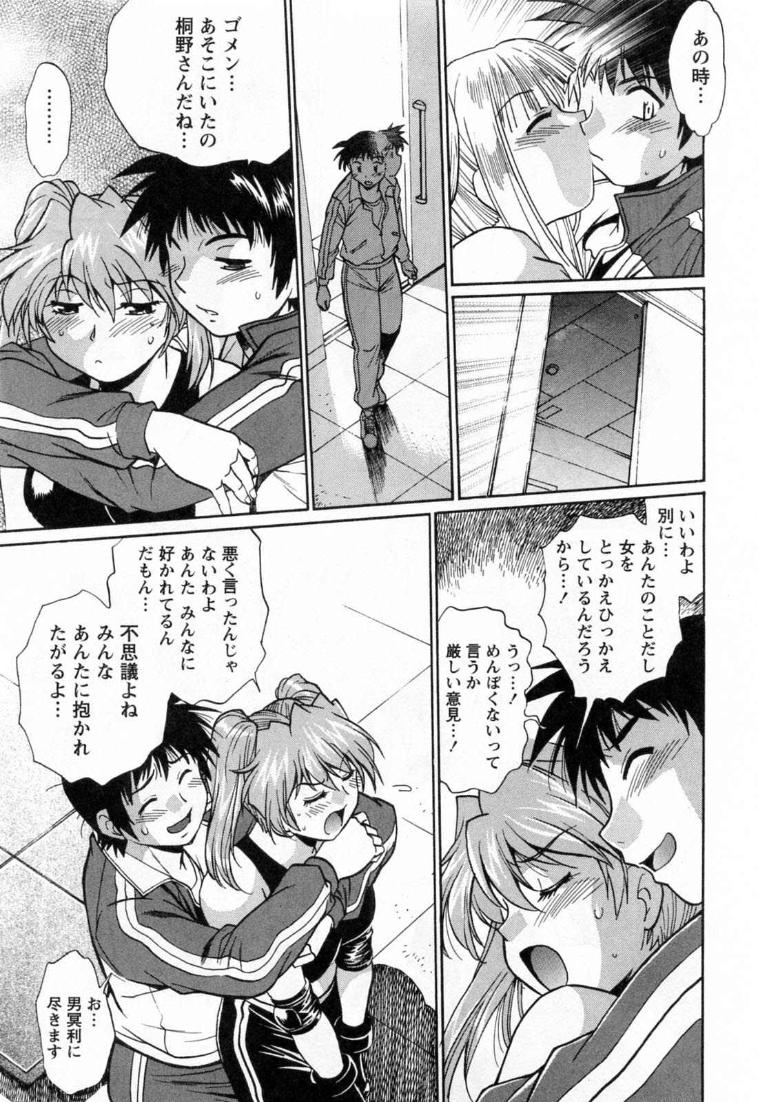 [Manabe Jouji] Ring x Mama 2 page 219 full