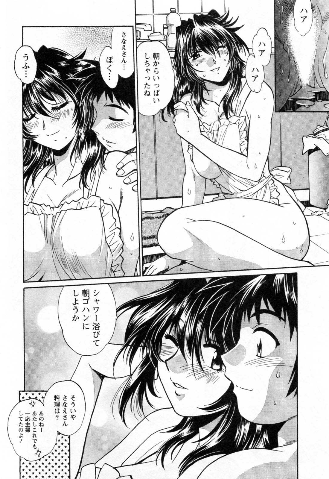 [Manabe Jouji] Ring x Mama 2 page 22 full