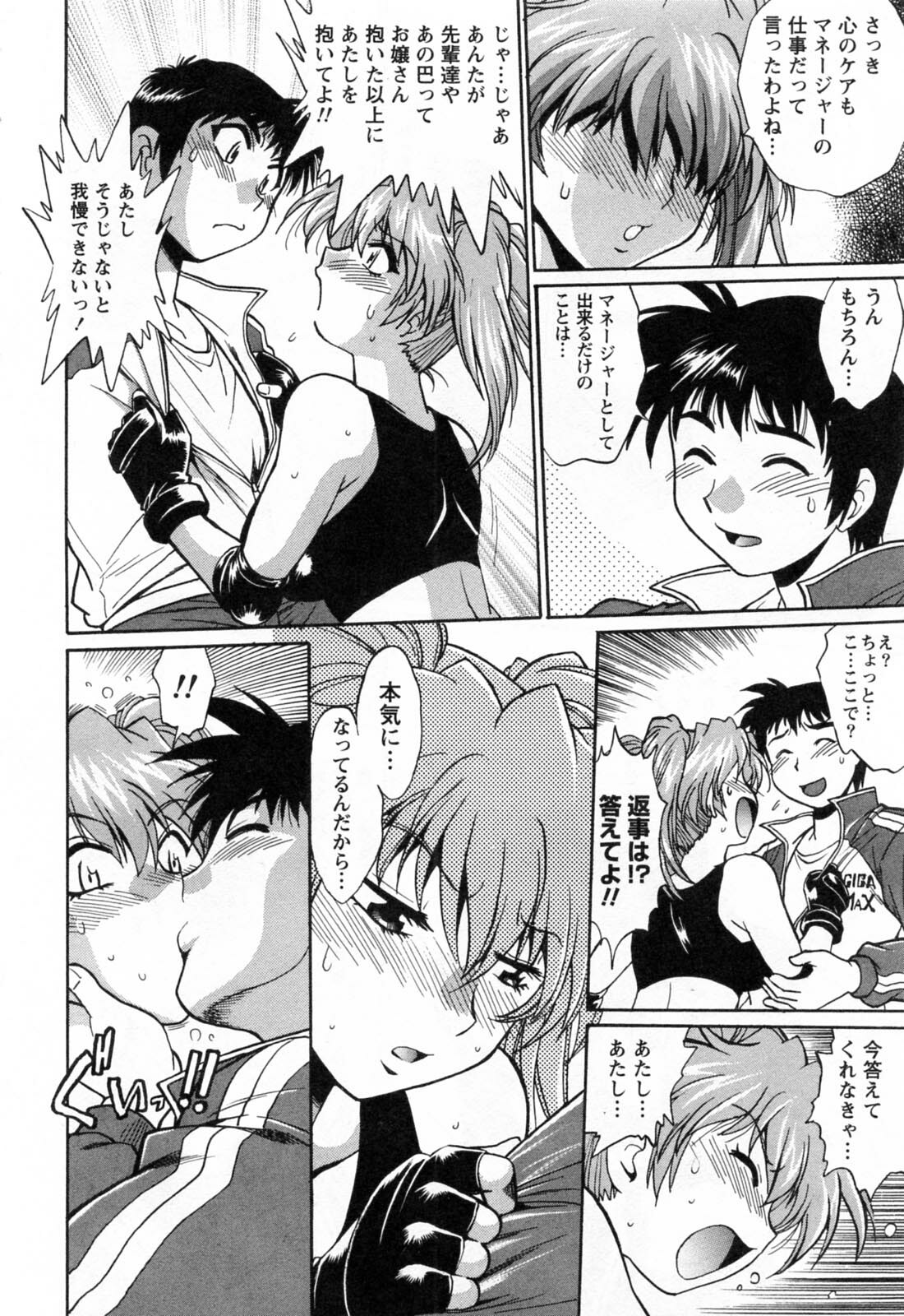 [Manabe Jouji] Ring x Mama 2 page 220 full