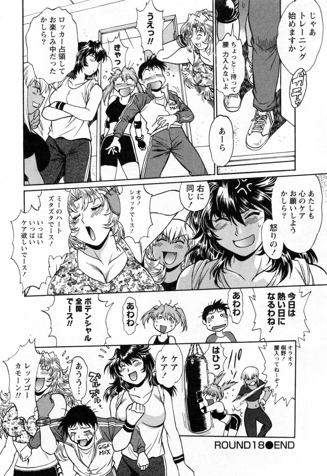 [Manabe Jouji] Ring x Mama 2 page 228 full