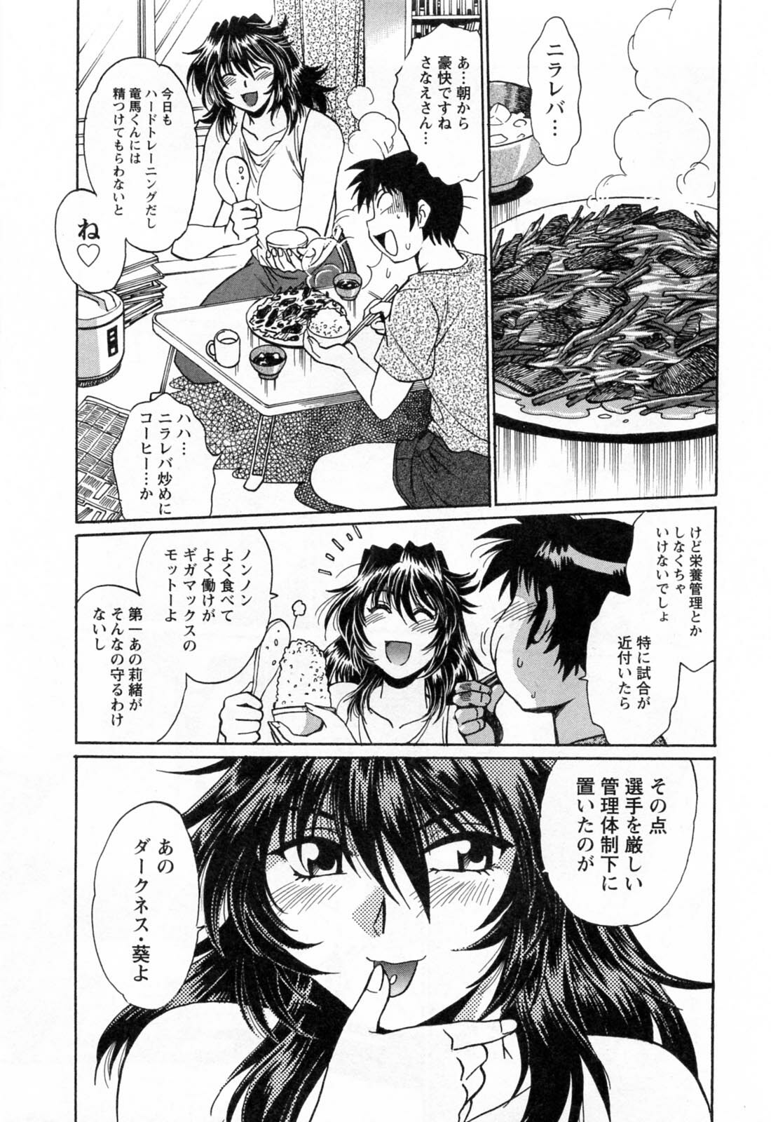 [Manabe Jouji] Ring x Mama 2 page 23 full