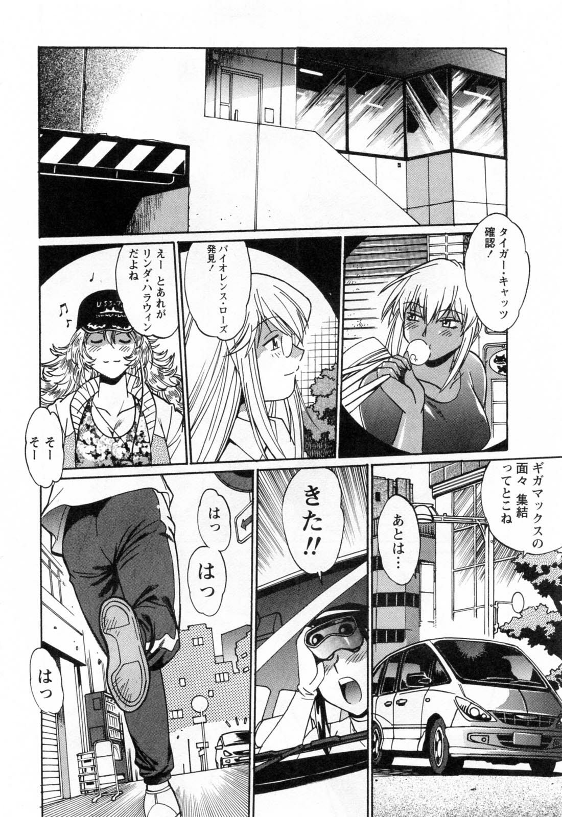 [Manabe Jouji] Ring x Mama 2 page 24 full