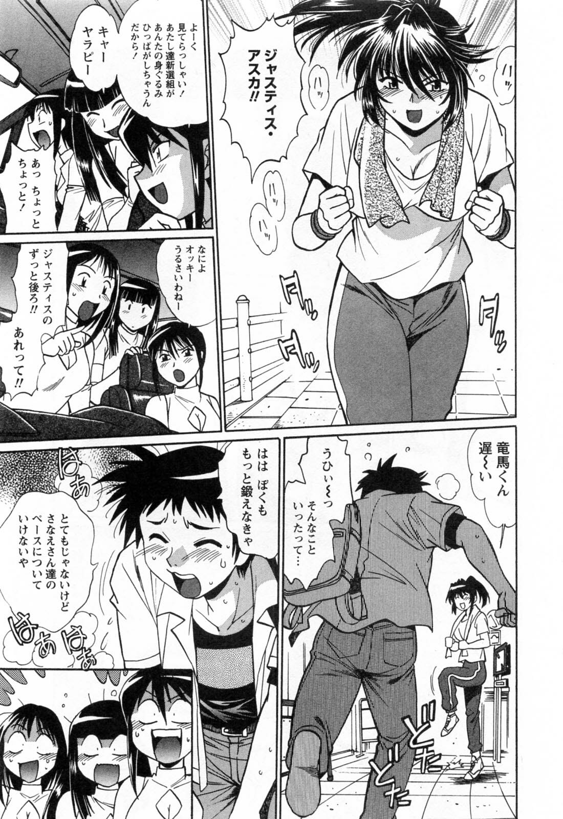 [Manabe Jouji] Ring x Mama 2 page 25 full