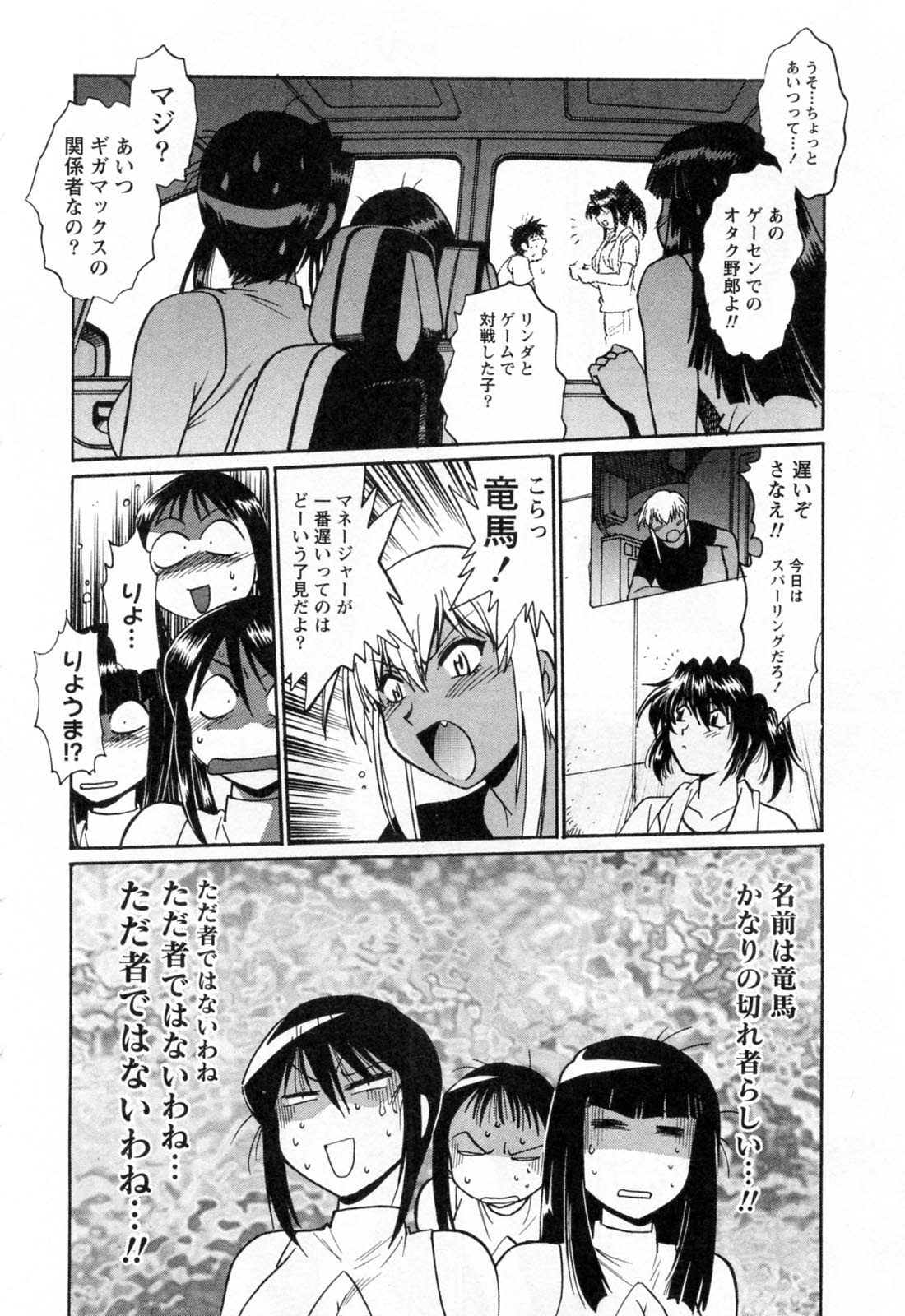 [Manabe Jouji] Ring x Mama 2 page 26 full